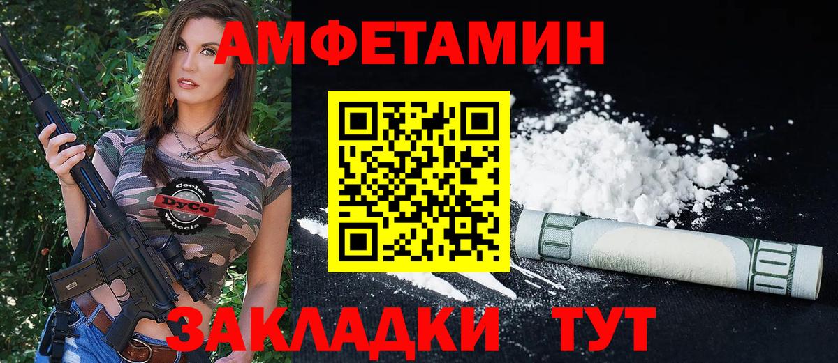 Amphetamine 97% Зеленокумск