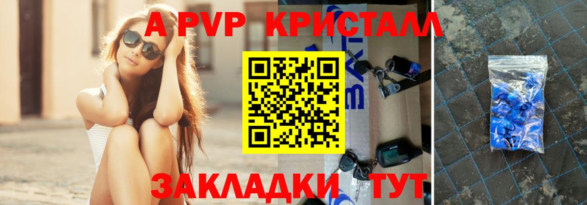 Alpha-PVP СК КРИС Зеленокумск