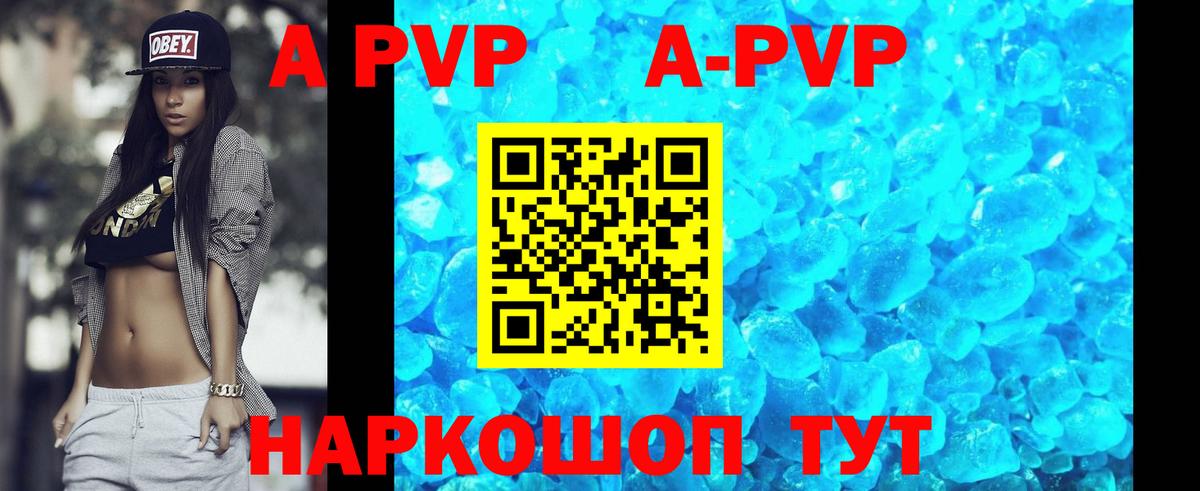 где можно купить наркотик  Alfa_PVP мука  Вход с VPN  Зеленокумск 