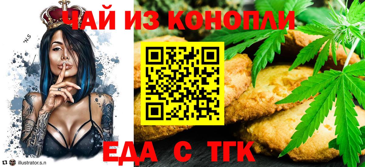 Canna-Cookies марихуана  Вход с VPN  Зеленокумск 