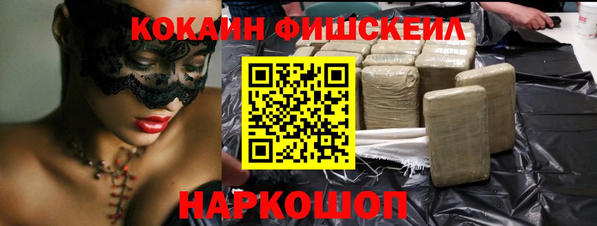КОКАИН VHQ  Кокаин Перу  Вход с VPN  Зеленокумск 