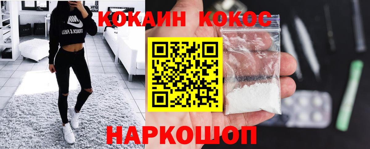 Cocaine 99% Зеленокумск