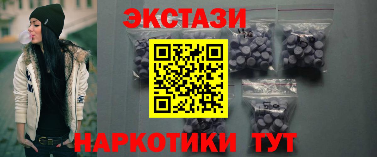 Зеленокумск  Ecstasy ешки  Экстази  Вход с VPN  Ecstasy ешки 