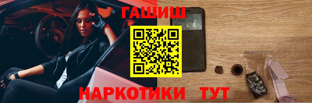 Гашиш индика сатива  Гашиш  Зеленокумск  Вход с VPN  ГАШ Cannabis 