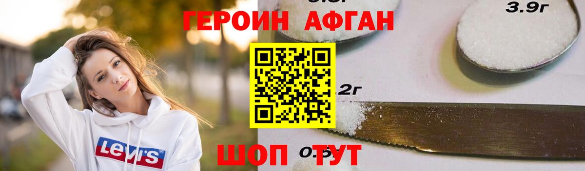 Героин белый  Вход с VPN  Героин  Зеленокумск 