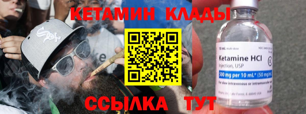 КЕТАМИН ketamine Зеленокумск