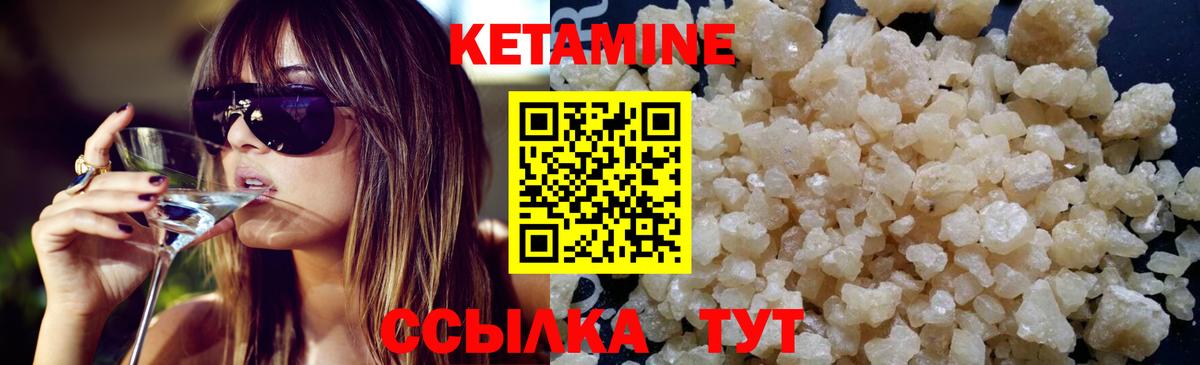 Зеленокумск  КЕТАМИН VHQ  Вход с VPN 