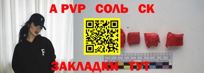тгк Краснокаменск
