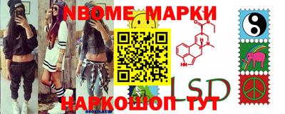 марки nbome Краснознаменск