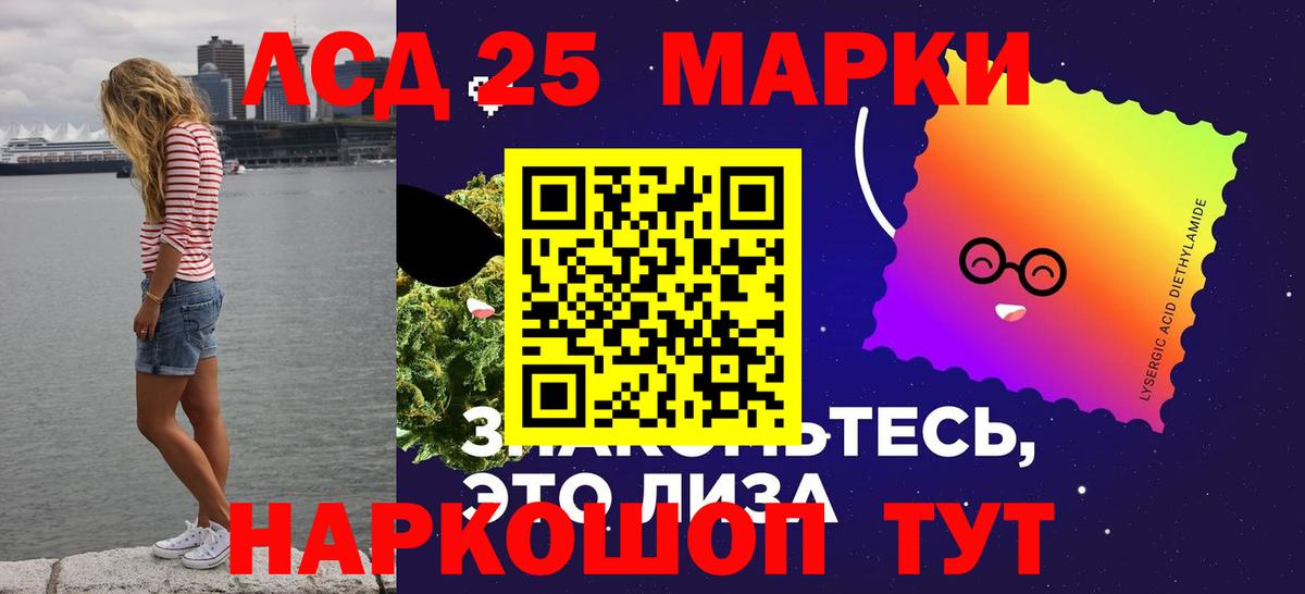 LSD-25 экстази кислота Зеленокумск