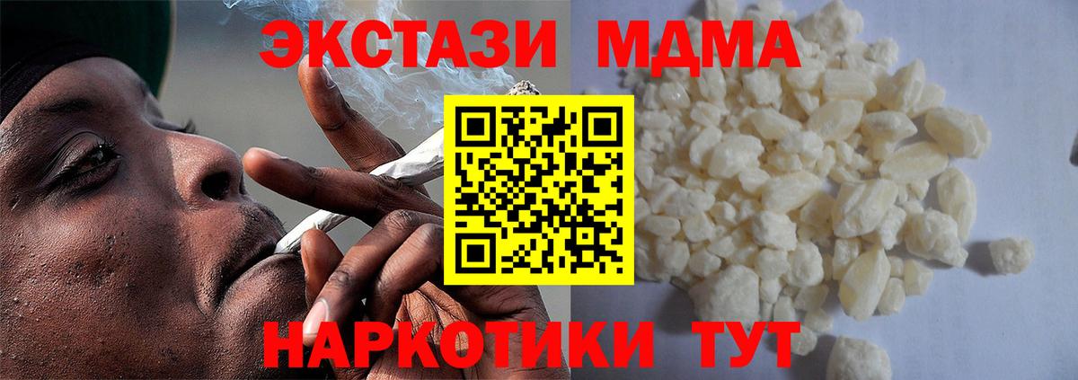 MDMA VHQ  MDMA crystal  Зеленокумск  Вход с VPN 