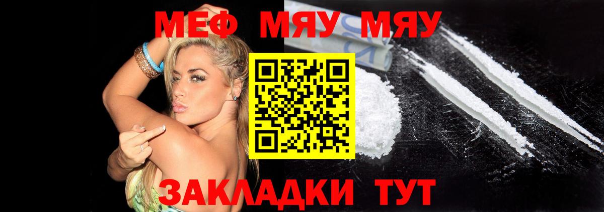 что такое   МЕФ 4 MMC  Меф mephedrone  Вход с VPN  Зеленокумск 