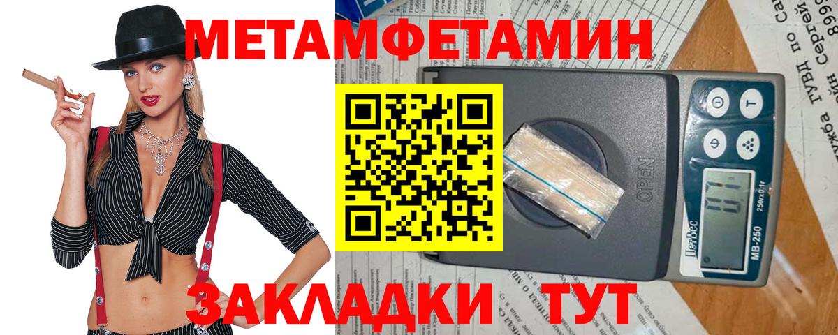 Метамфетамин мет Зеленокумск