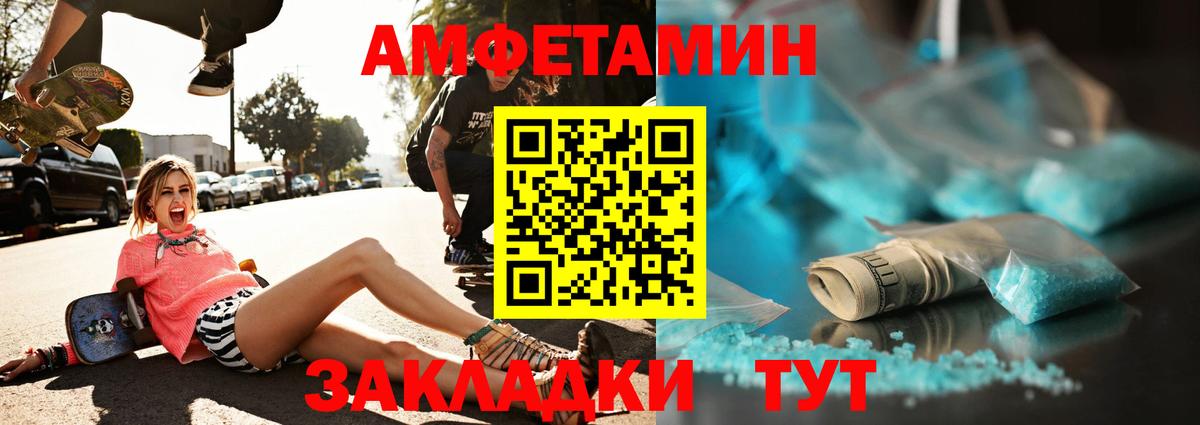 Зеленокумск  Первитин Декстрометамфетамин 99.9%  Первитин Декстрометамфетамин 99.9%  Вход с VPN 