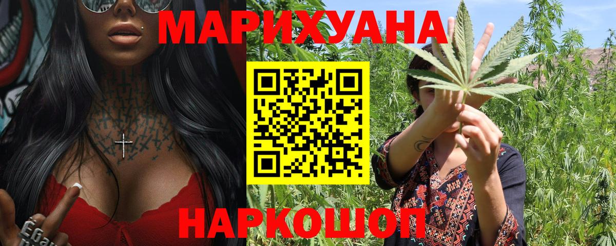 МАРИХУАНА OG Kush  МАРИХУАНА THC 21%  Конопля White Widow  Зеленокумск  Вход с VPN 